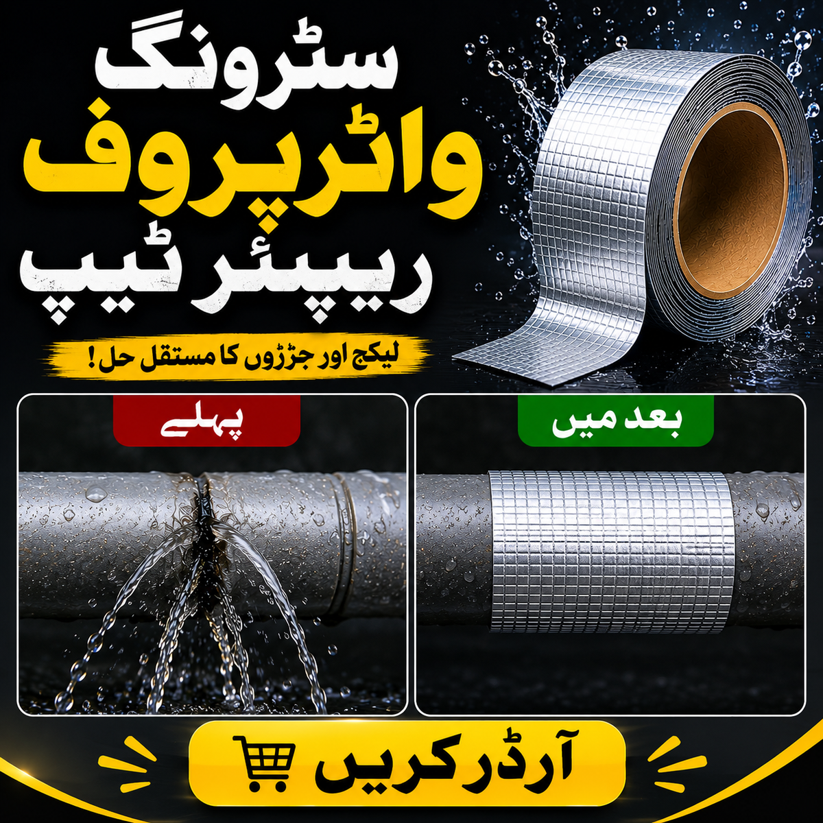 Strong Waterproof Repair Tape – Heavy Duty Leak & Crack Sealing Tape